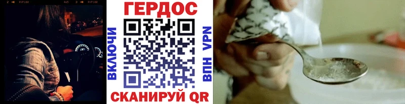 Героин хмурый закладки Медвежьегорск