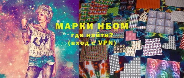 молекула духа Медногорск